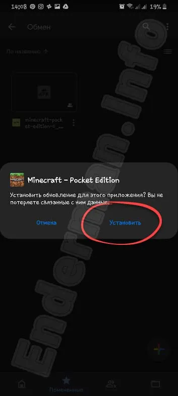 Запуск-установка первой версии Minecraft на android