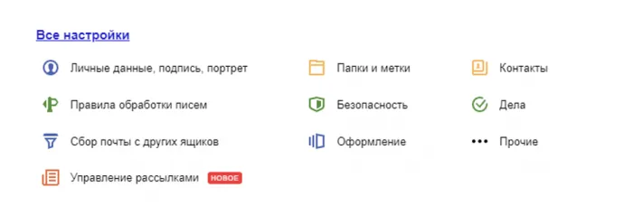 Как абсолютно удалить свой почтовый ящик в Яндексе?