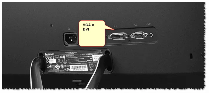 Экран с интерфейсами VGA и DVI
