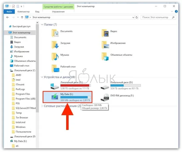 Как изменить политику подключенных внешних устройств хранения (например, USB-накопителей) в Windows 10