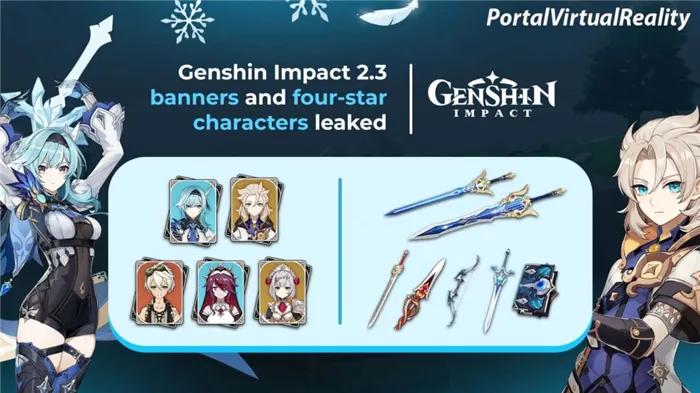 При обновлении Genshin 2.3: дата, время, баннер и т.д.