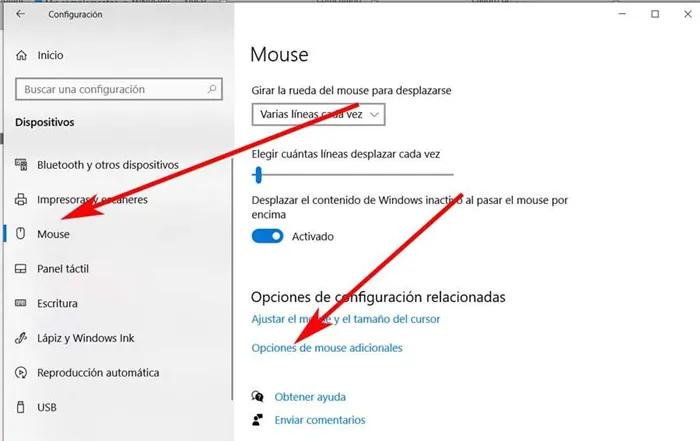 Конфигурации мыши для Windows