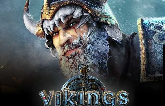 Племенная война викингов