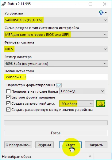 Настройка программы Rufus для создания загрузочного флеш-накопителя Windows 10