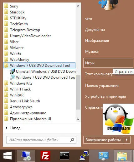 Программное обеспечение для записи загрузочных USB-накопителей Windows 10
