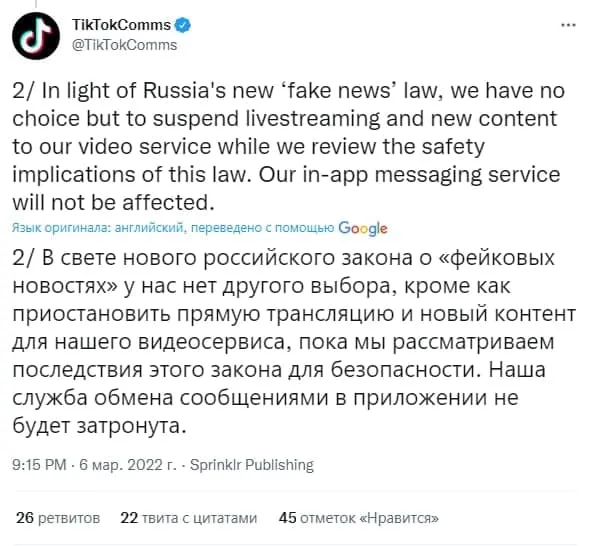 Как опубликовать видео, если запрещенный Tiktok IPN не работает в России