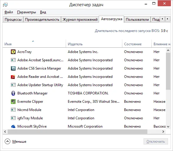 Управление программами при запуске в Windows 8