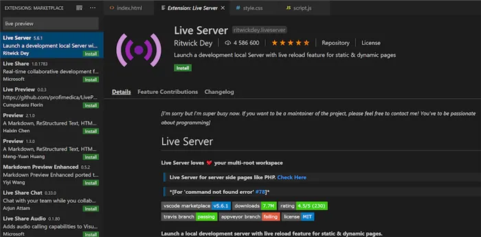 Расширители Live Server в коде Visual Studio