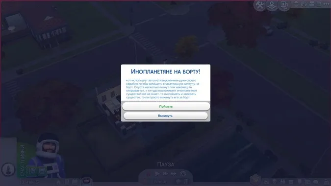 Наука ракетостроения в Sims 4