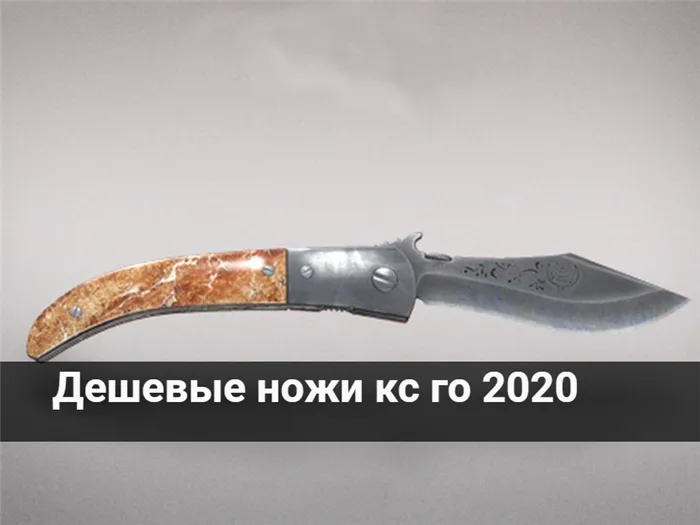 Дешевые ножи гозо 2020