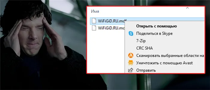Как открыть файл MDF без использования программы