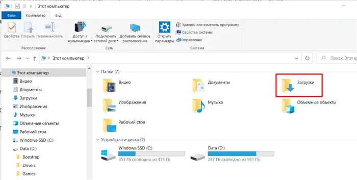 Как очистить диск C на компьютере с Windows: пошаговое руководство