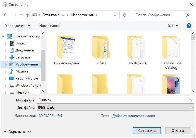 Где сохранять скриншоты в Windows 7, 8 и 10