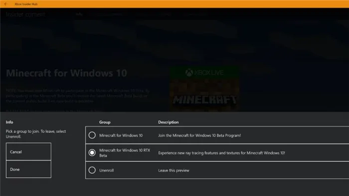 Minecraft для Windows 10 RTX Beta