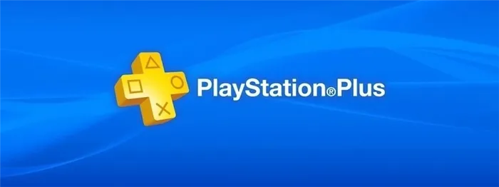 Бесплатные игры PS Plus в июне 2021 года: чего ожидать от Sony