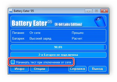Запустите проверку батареи Battery Eater