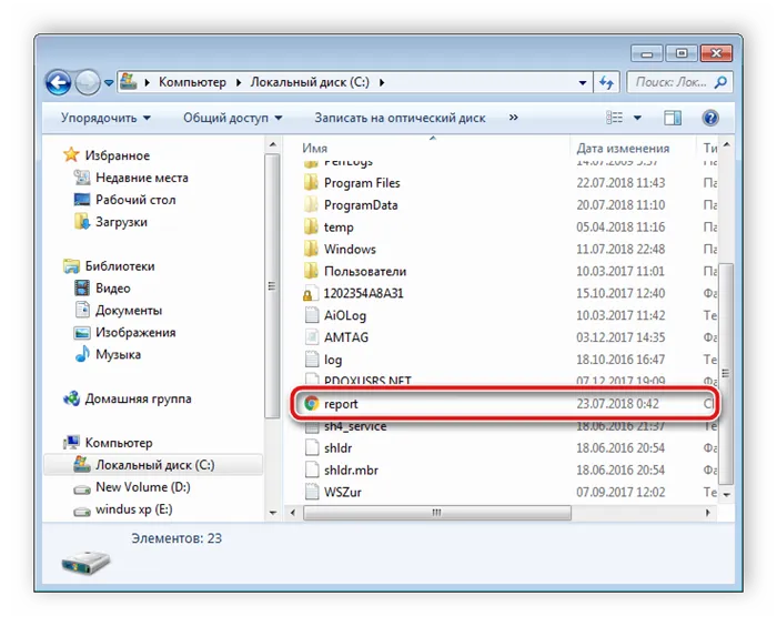 Поиск файлов в Windows 7