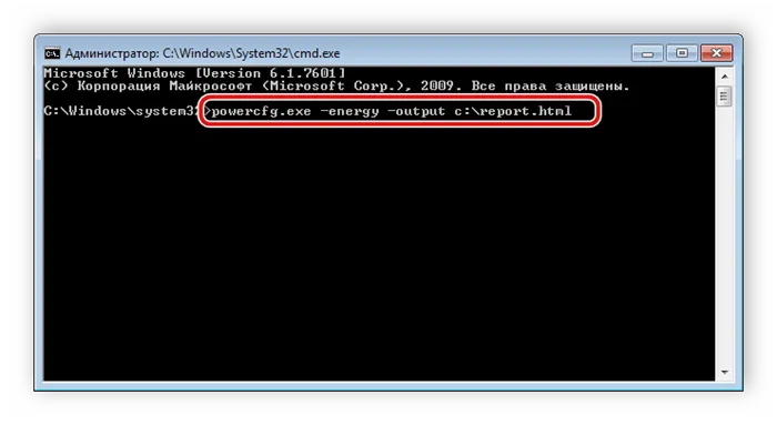 Импорт параметров в командную строку Windows 7