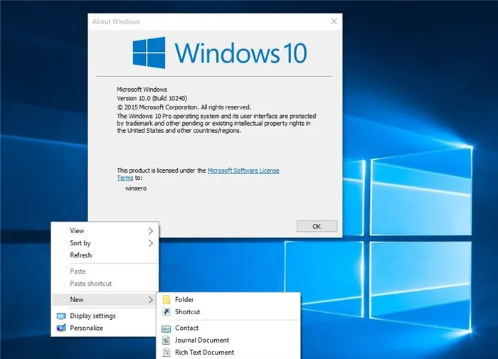 Windows 10 версии 1507