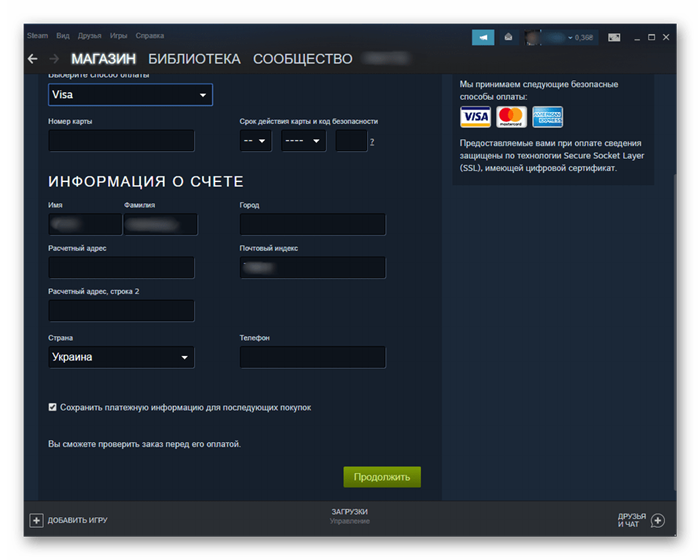 Заполнив форму для покупки премиум-версии Counter Strike Global Offensive через Steam
