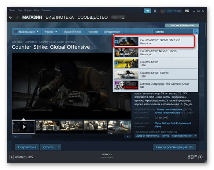 Найдите приложение Counter Strike Global Offensive, чтобы приобрести премиум-версию
