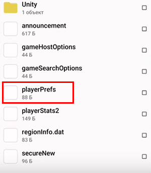 Папка PlayerPrefs
