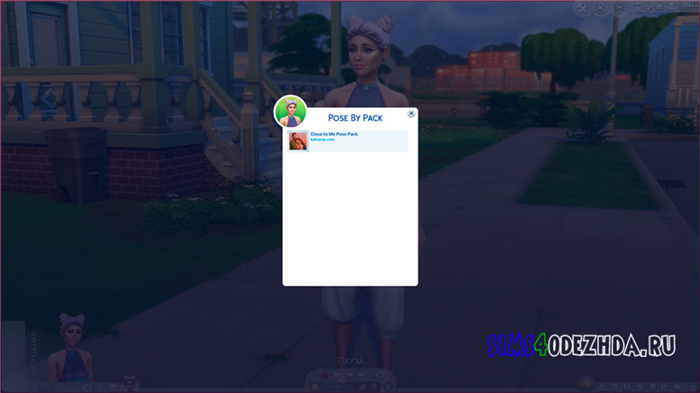 Pos player Sims 4 - фото 2