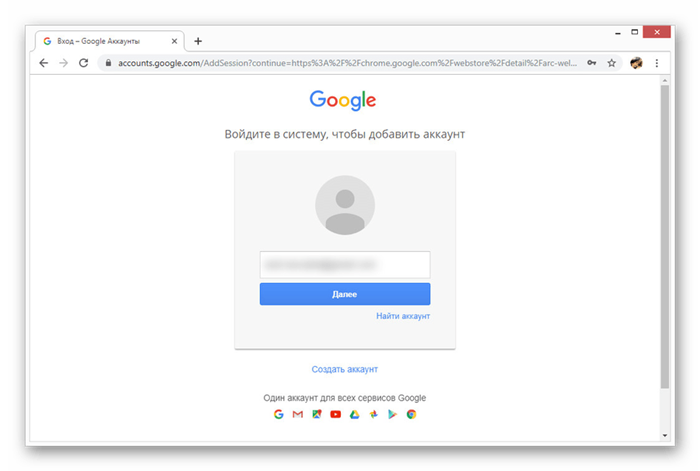Процесс авторизации в Google Chrome на ПК